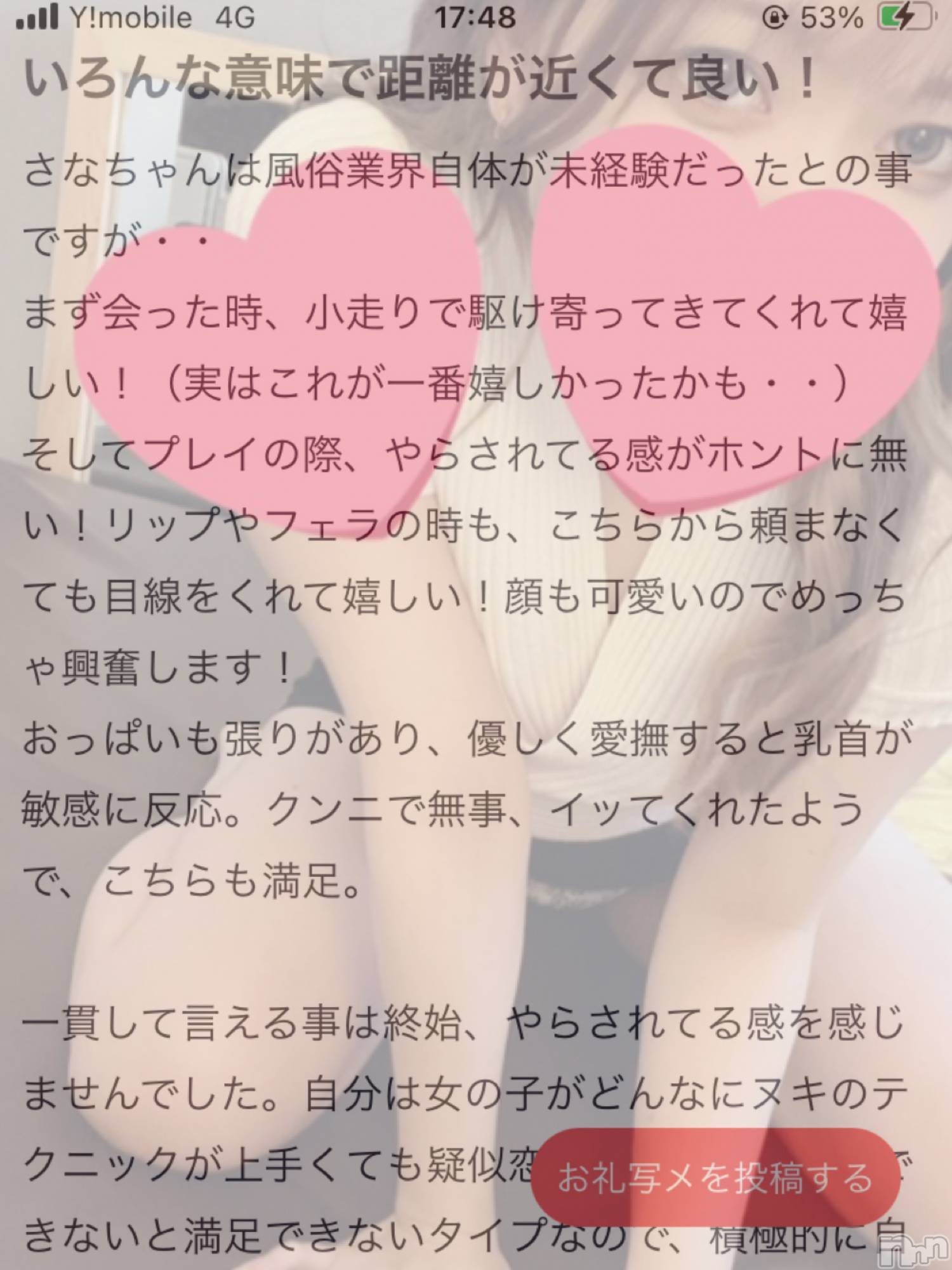 新潟デリヘルLas Vegas(ラスベガス)さな(21)の2024年12月28日写メブログ「気持ちかったね？」