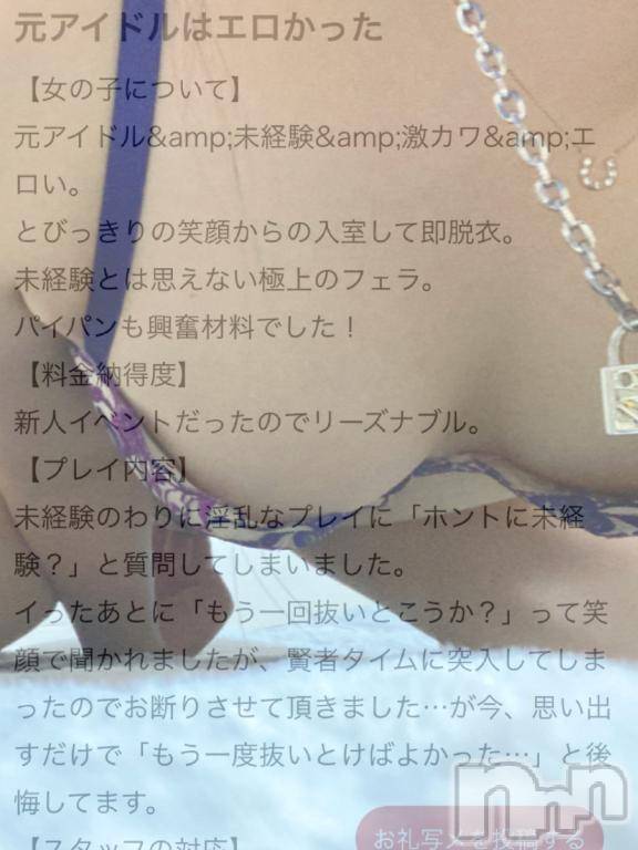 新潟デリヘルLas Vegas(ラスベガス)さな(21)の2024年12月28日写メブログ「【お礼写メ日記】」