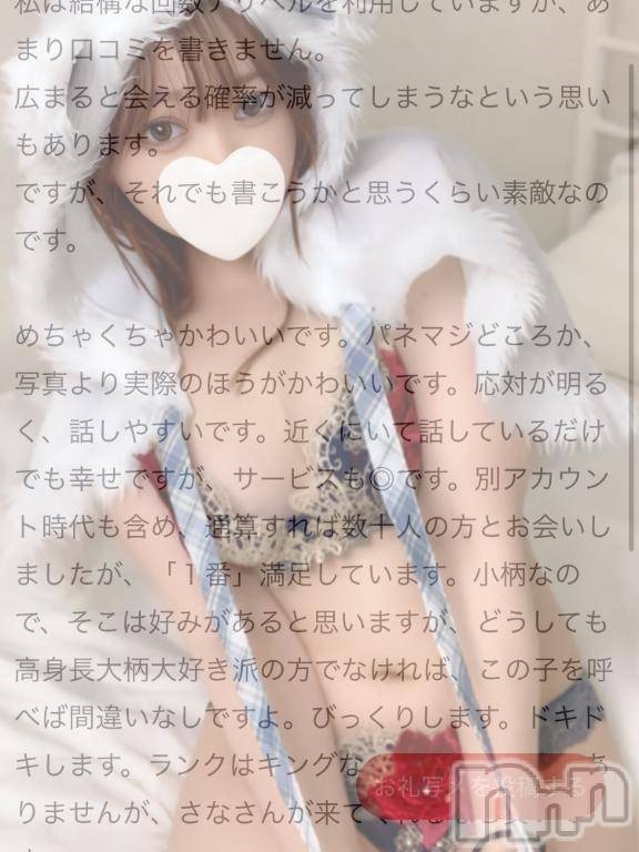 新潟デリヘルLas Vegas(ラスベガス)さな(21)の2025年5月26日写メブログ「あの時間、、♥」