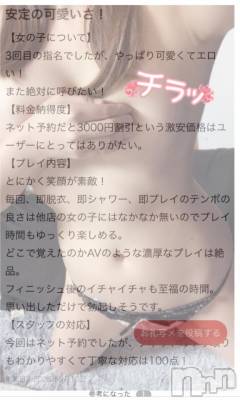 新潟デリヘル Las Vegas(ラスベガス) さな(21)の5月18日写メブログ「3回目の🍌♥」