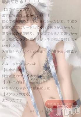 新潟デリヘル Las Vegas(ラスベガス) さな(21)の9月20日写メブログ「口コミありがとう🫶」