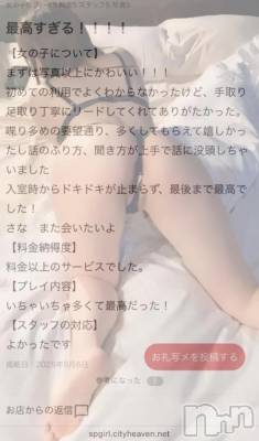 新潟デリヘル Las Vegas(ラスベガス) さな(21)の9月20日写メブログ「恋人🥺」