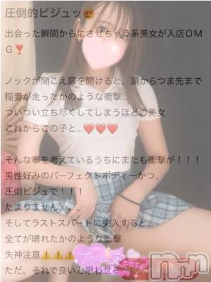 新潟デリヘル Las Vegas(ラスベガス) さな(21)の10月21日写メブログ「もうう♡」