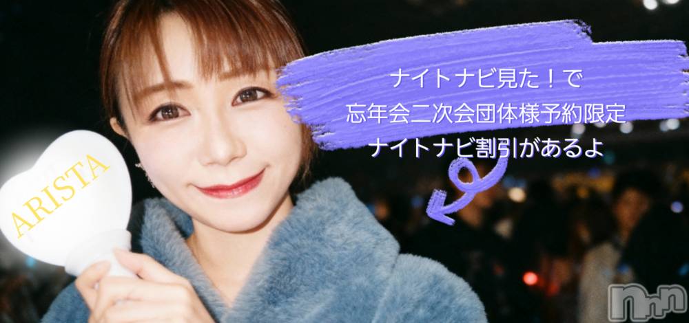 Х顦LOUNGE ARISTA(饦󥸥ꥹ) ޥޤ1115̥֥˺ǯͽ(^^)-