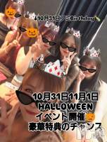 新潟駅前キャバクラ・クラブLOUNGE ARISTA(ラウンジアリスタ) 沙織の10月20日写メブログ「10月31日11月1日は〜」