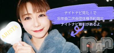 Х顦LOUNGE ARISTA(饦󥸥ꥹ) ޥޤ1115̥֥˺ǯͽ(^^)-