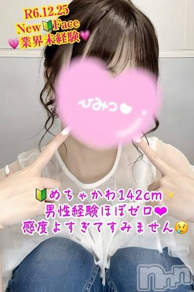 とあ☆超ロリ美少女