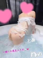新潟デリヘルSecret Love(シークレットラブ) とあ☆超ロリ美少女(18)の6月26日写メブログ「🛁お風呂でえちえちしませんか？💋」