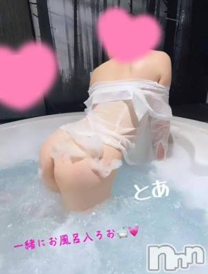 新潟デリヘル Secret Love(シークレットラブ) とあ☆超ロリ美少女(18)の6月26日写メブログ「🛁お風呂でえちえちしませんか？💋」