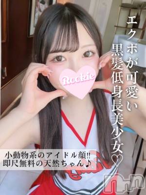 あむ(19) 身長145cm、スリーサイズB84(C).W54.H83。長岡デリヘル ROOKIE(ルーキー)在籍。