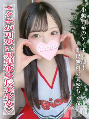 あむ(19) 身長145cm、スリーサイズB84(C).W54.H83。長岡デリヘル ROOKIE(ルーキー)在籍。