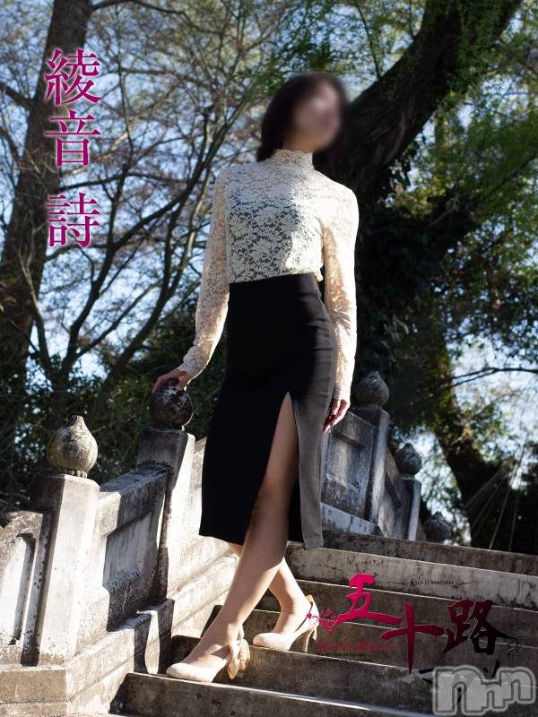 綾音詩