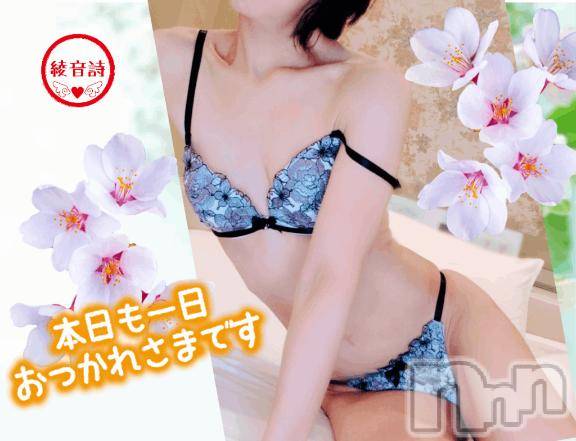 新潟デリヘル五十路マダム新潟店(カサブランカグループ)(イソジマダムニイガタテン)綾音詩(45)の2026年10月19日写メブログ「日が暮れるのを」