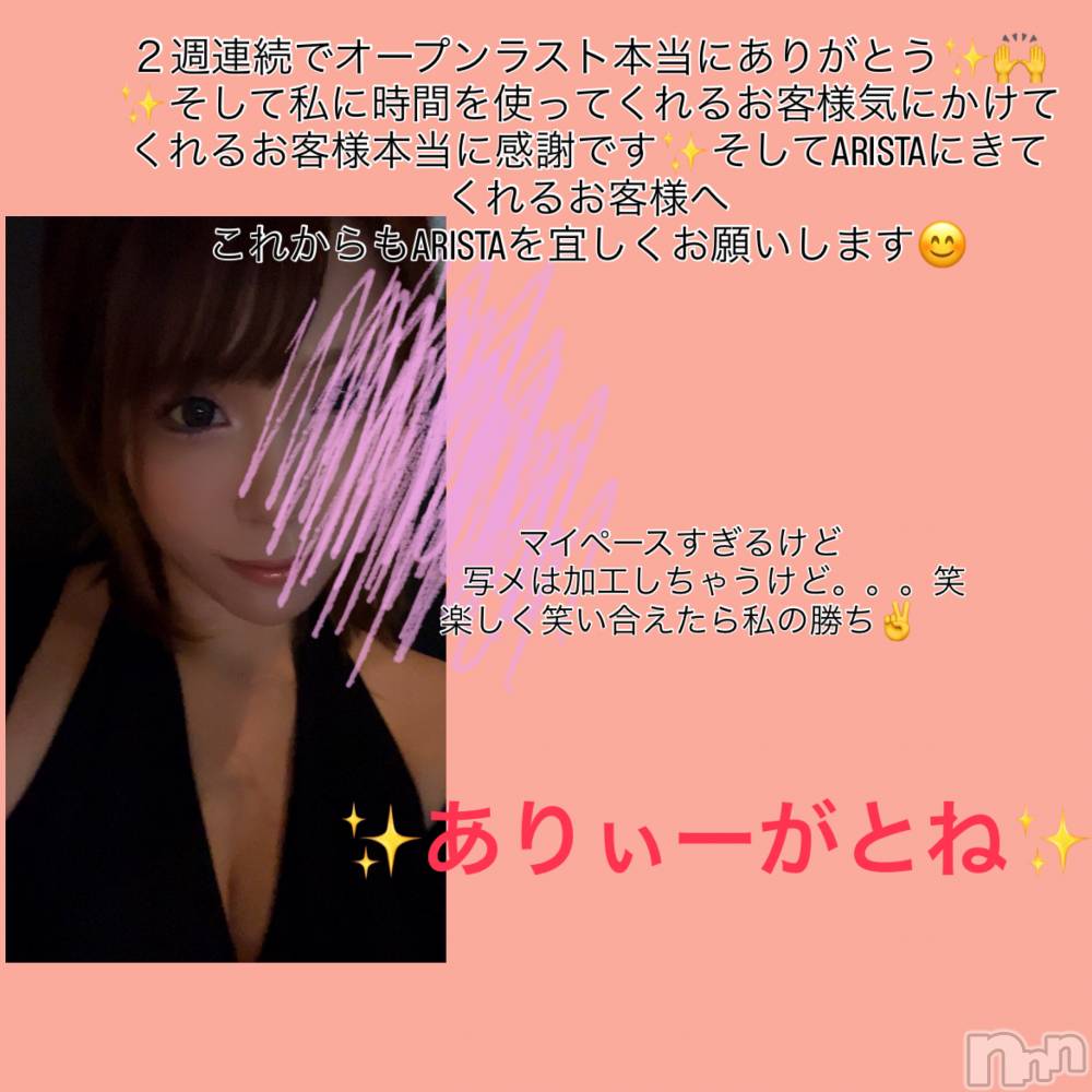 Х顦LOUNGE ARISTA(饦󥸥ꥹ) ߤ129̥֥nnnˤ🙌