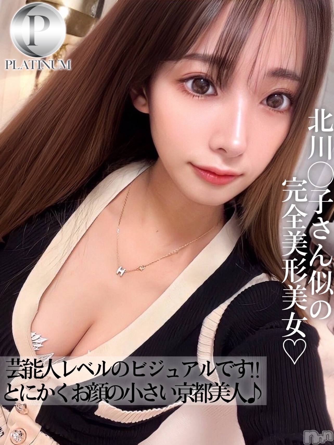 みお☆プラチナ