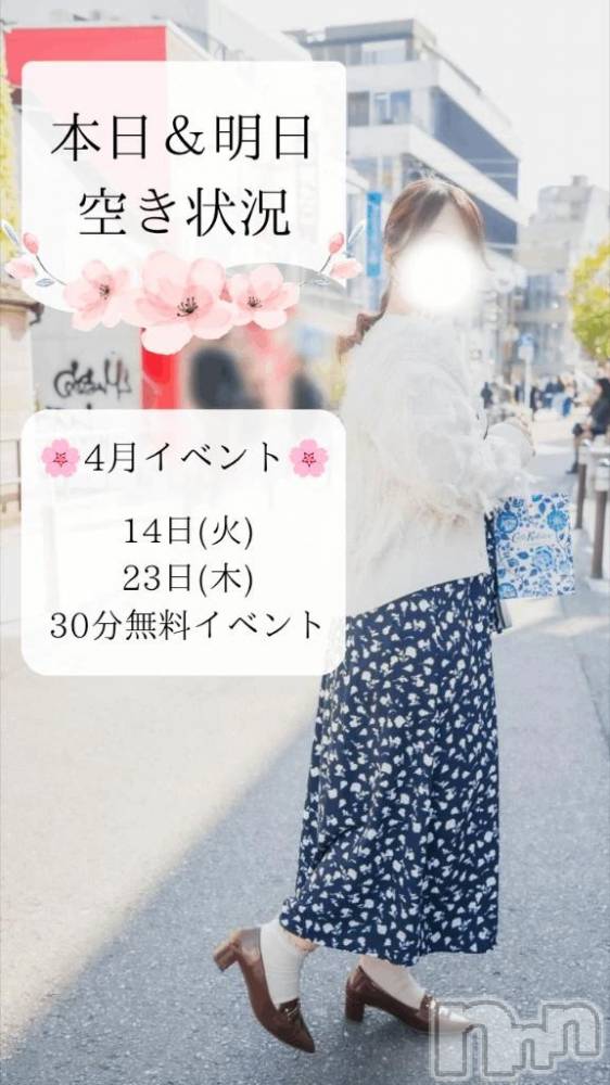 新潟デリヘル新潟市鳥屋野潟ちゃんこ(ニイガタシトヤノガタチャンコ) さやか(25)の4月12日写メブログ「明日の🈳状況です❣️」