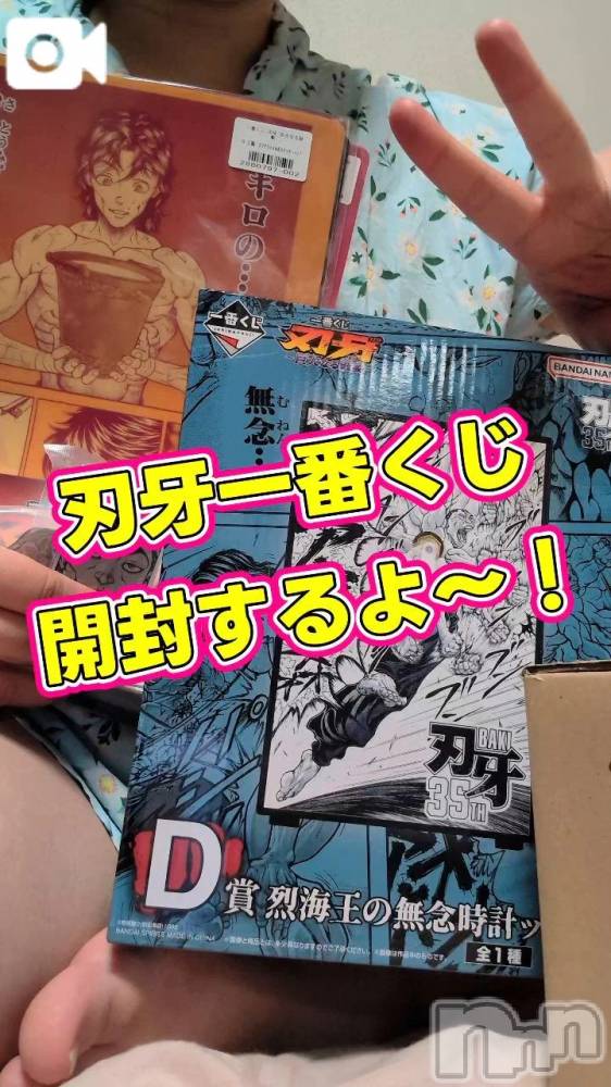 新潟デリヘル新潟市鳥屋野潟ちゃんこ(ニイガタシトヤノガタチャンコ) さやか(25)の8月7日写メブログ「🗣️範馬刃牙復活！範馬刃牙復活！」