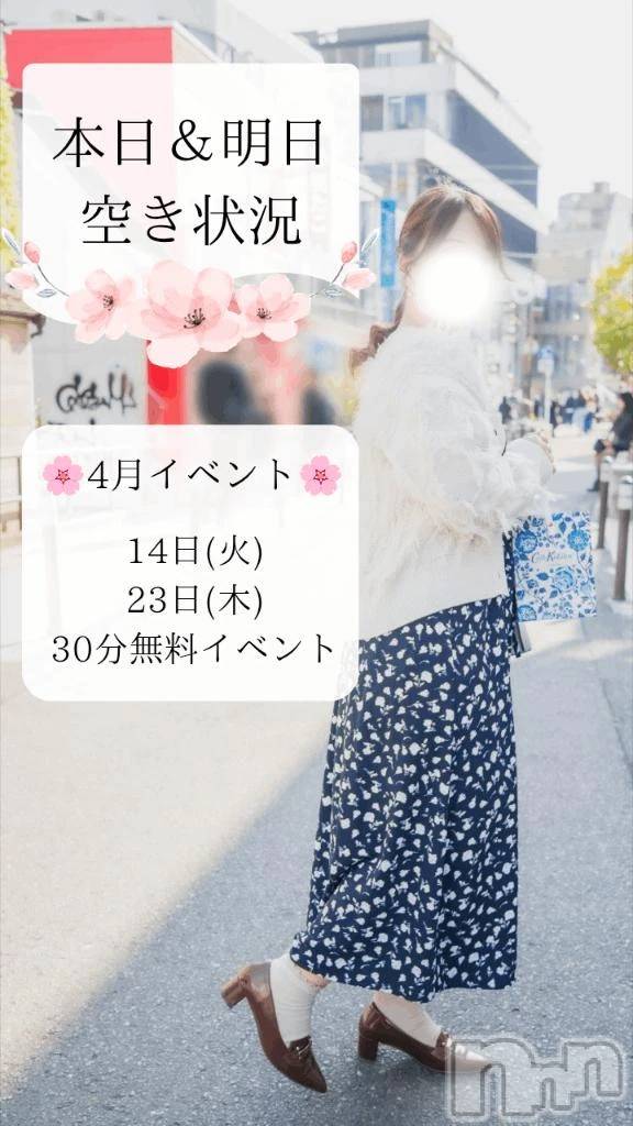 新潟デリヘル新潟市鳥屋野潟ちゃんこ(ニイガタシトヤノガタチャンコ)さやか(25)の2026年4月12日写メブログ「明日の🈳状況です❣️」