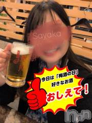 新潟デリヘル新潟市鳥屋野潟ちゃんこ(ニイガタシトヤノガタチャンコ) さやか(25)の6月11日写メブログ「私を酔わせたら勝ち💥💥」