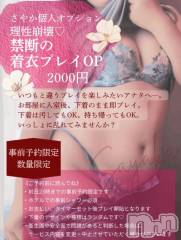 新潟デリヘル新潟市鳥屋野潟ちゃんこ(ニイガタシトヤノガタチャンコ) さやか(28)の10月9日写メブログ「新✨️個人オプション爆誕‼️」