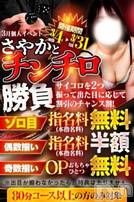 さやか(25) 身長160cm、スリーサイズB95(E).W79.H108。新潟デリヘル 新潟市鳥屋野潟ちゃんこ(ニイガタシトヤノガタチャンコ)在籍。