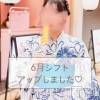 新潟デリヘル 新潟市鳥屋野潟ちゃんこ(ニイガタシトヤノガタチャンコ) さやか(25)の6月5日写メブログ「⭐️6月シフトアップしました⭐️」