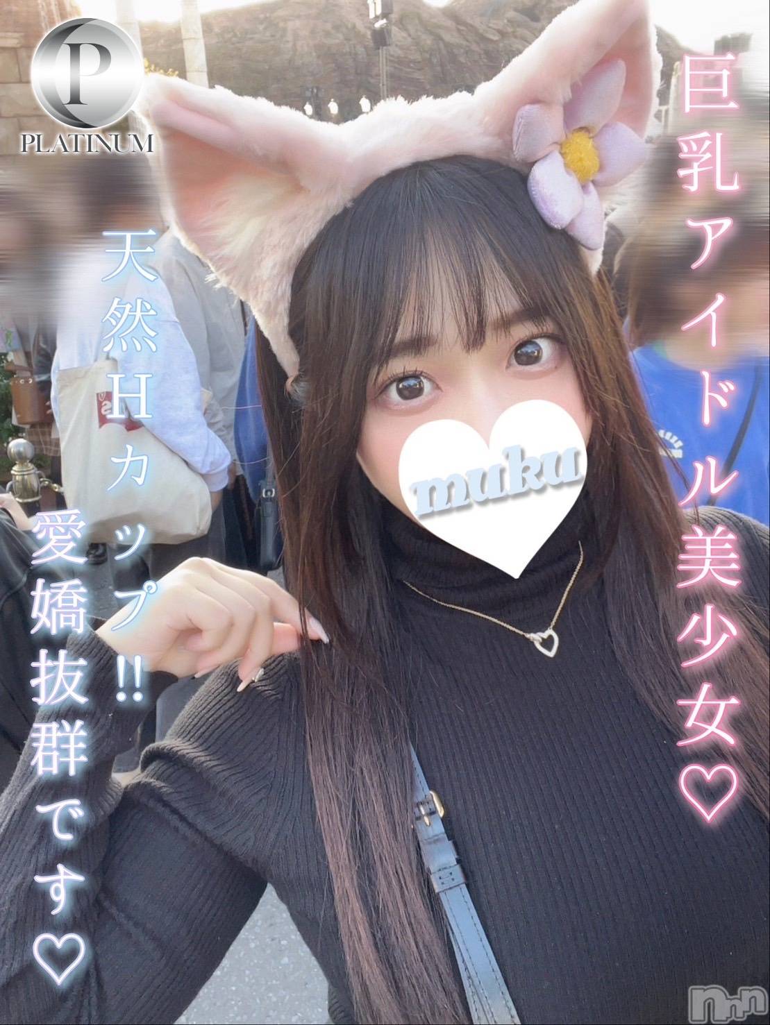 みなか☆プラチナ