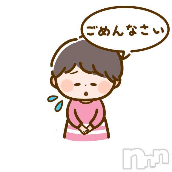 新潟風俗エステMelt(メルト)まゆ(29)の2025年6月27日写メブログ「ごめんなさい😭」