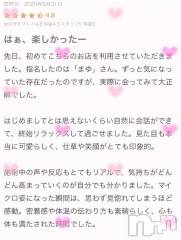 新潟風俗エステMelt(メルト) まゆ(29)の6月6日写メブログ「【お礼写メ日記】」
