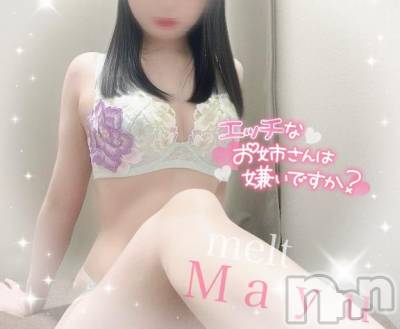新潟風俗エステ Melt(メルト) まゆ(29)の5月25日写メブログ「今日いるよ♡」
