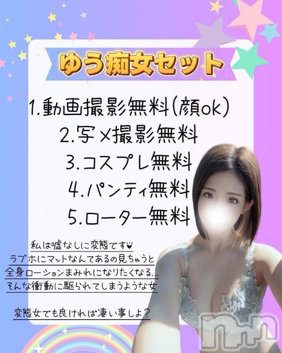 上越デリヘルRICHARD（リシャール）(リシャール) 愛希ゆう(28)の5月6日写メブログ「唾液まみれのお口に含んで,ちゅぱ…」