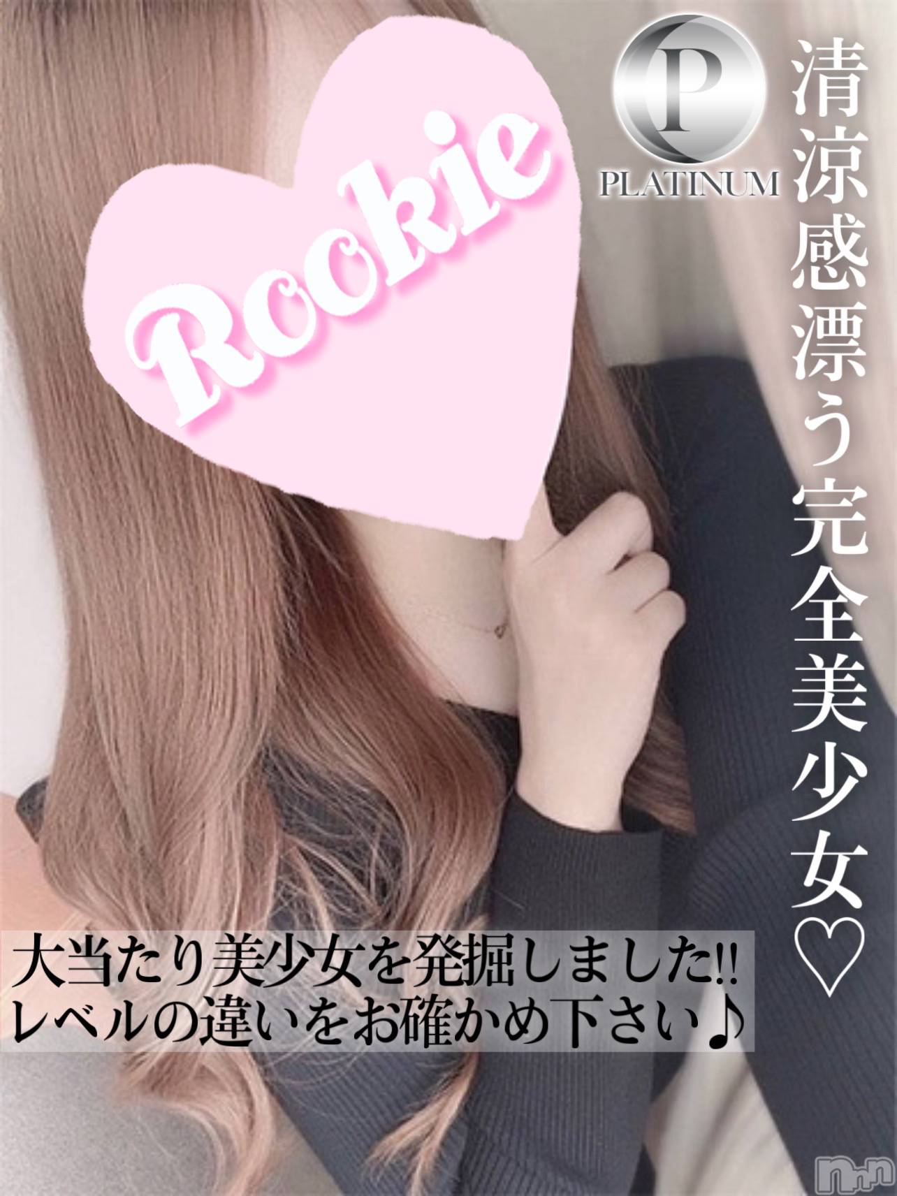 まりか☆プラチナ