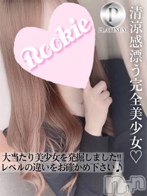 まりか☆プラチナ(21) 身長163cm、スリーサイズB83(C).W56.H84。長岡デリヘル ROOKIE(ルーキー)在籍。