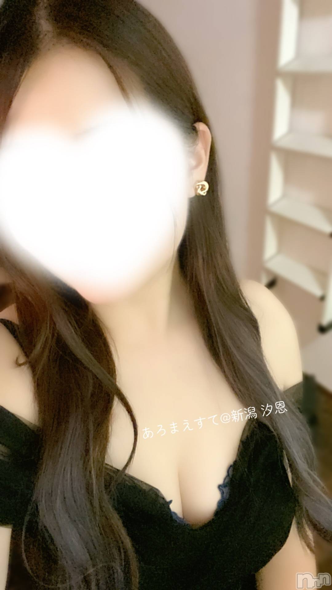 新潟メンズエステあろまえすて＠新潟(アロマエステアットニイガタ)汐恩＊しおん(30)の2025年11月9日写メブログ「ぬくぬくしよ‪‪❤︎‬」