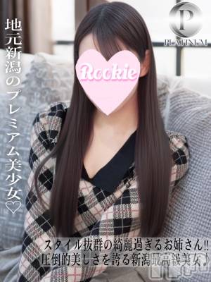 はる☆プラチナ(24) 身長159cm、スリーサイズB85(D).W55.H84。長岡デリヘル ROOKIE(ルーキー)在籍。