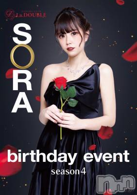 ȯĥХ顦La.DOUBLE(֥) 630̥֥㊗️Τ餻á