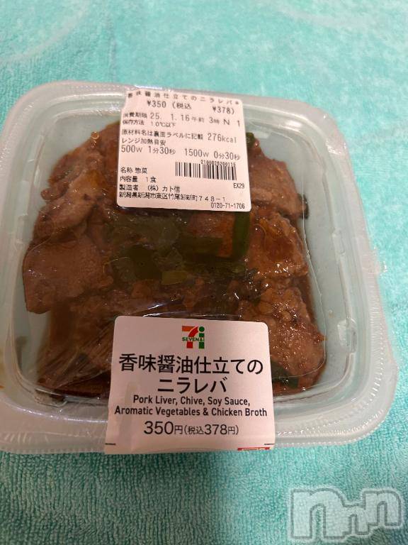 新潟ソープ新潟バニーコレクション(ニイガタバニーコレクション) アズサ(21)の1月17日写メブログ「おひる…🩷」