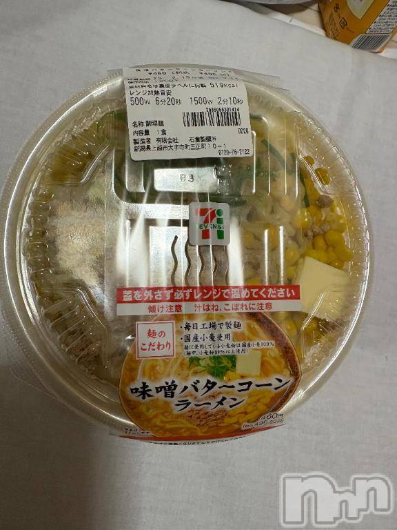 新潟ソープ新潟バニーコレクション(ニイガタバニーコレクション)アズサ(21)の2025年2月20日写メブログ「おひる…❤️」