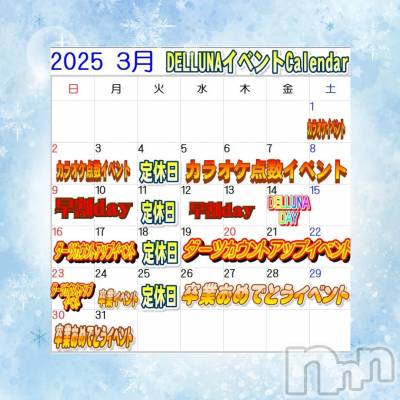 Ĺʥå륺Сbar DEL LUNA(С ǥ롼) ߤ(25)224̥֥3Υ٥ȤˤĤ❣️