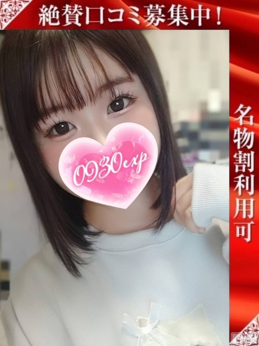 さなえ