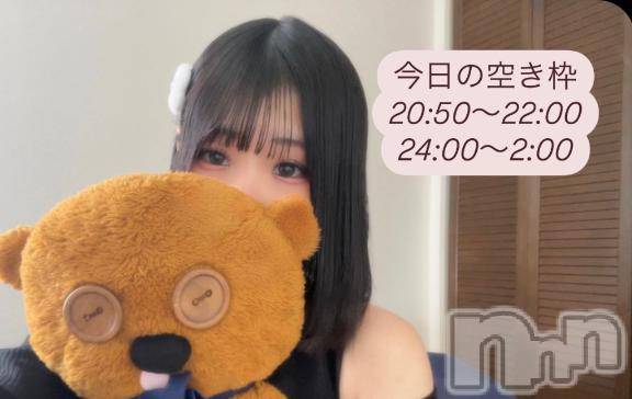 長岡デリヘルROOKIE(ルーキー) すず☆プラチナ(19)の2月9日写メブログ「空き枠案内❣️」