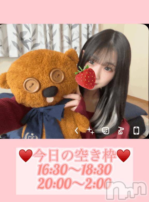 長岡デリヘルROOKIE(ルーキー) すず☆プラチナ(19)の3月3日写メブログ「クレンゲームの日👾ᩚ」