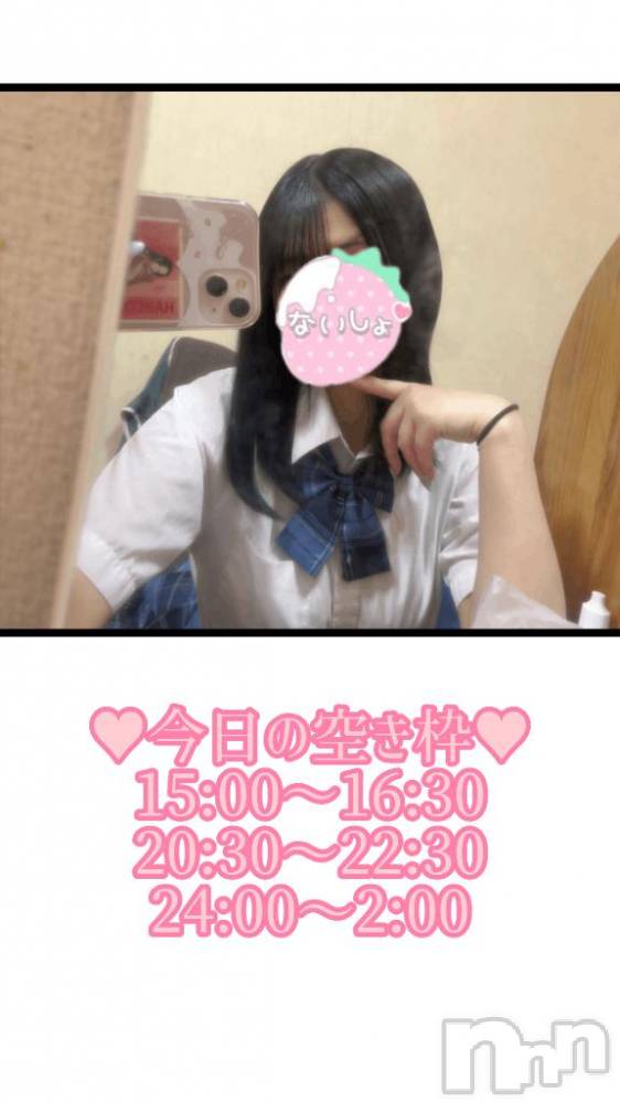 長岡デリヘルROOKIE(ルーキー) すず☆プラチナ(19)の11月25日写メブログ「いつだってお兄さんの大好物🤤💕」