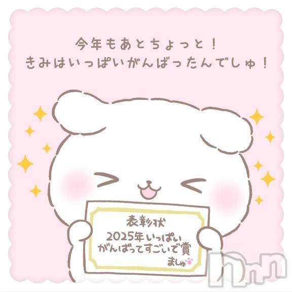 長岡デリヘルROOKIE(ルーキー) すず☆プラチナ(19)の12月31日写メブログ「良いお年を🎶」