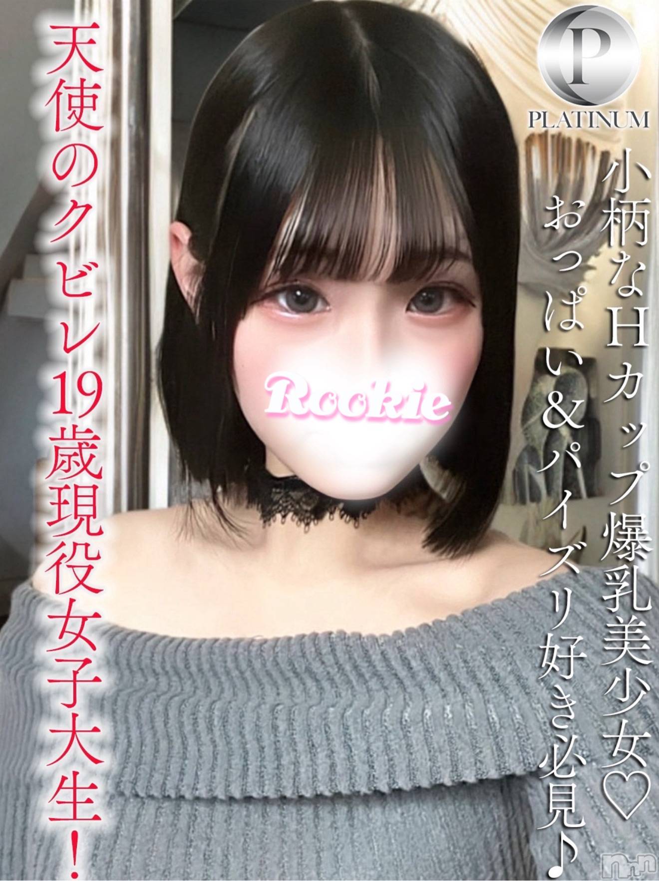 すず☆プラチナ