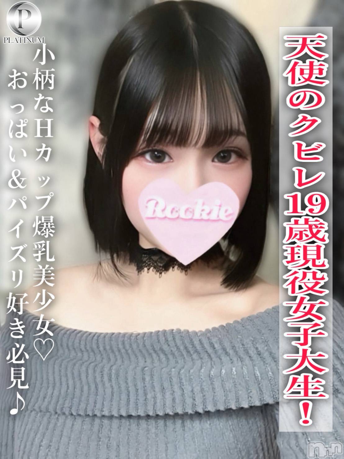 すず☆プラチナ