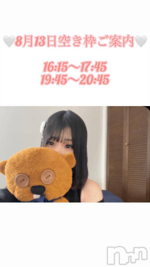 長岡デリヘルROOKIE(ルーキー)すず☆プラチナ(19)の2025年8月13日写メブログ「最終日⸝⸝꙳」