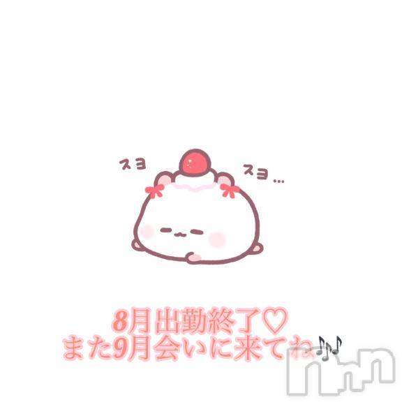 長岡デリヘルROOKIE(ルーキー)すず☆プラチナ(19)の2025年8月14日写メブログ「お礼日記💌🈵」