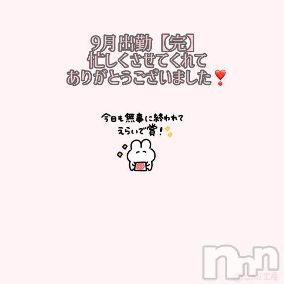 長岡デリヘルROOKIE(ルーキー)すず☆プラチナ(19)の2025年9月16日写メブログ「9/15 お礼日記💌」