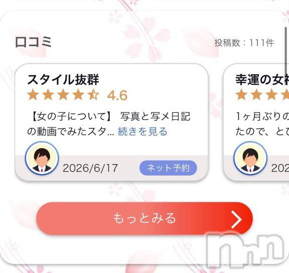 長岡デリヘルROOKIE(ルーキー)すず☆プラチナ(20)の2026年7月20日写メブログ「ワンワンワン🐶」